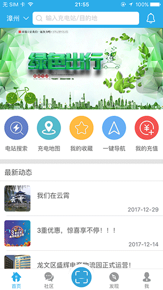 顺来电app1
