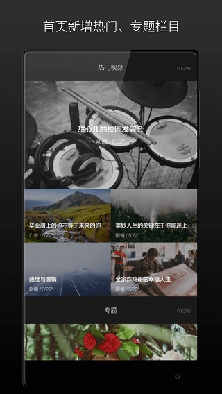 场库app4