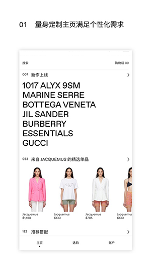 ssense1
