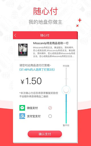 趣拿app5