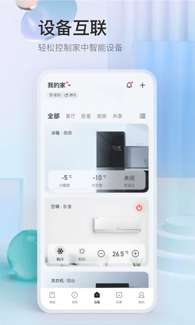 TCL体脂秤3