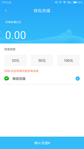 阳泉公交在线2