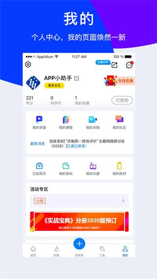 仪器信息网3