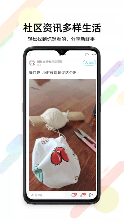 通辽团app4
