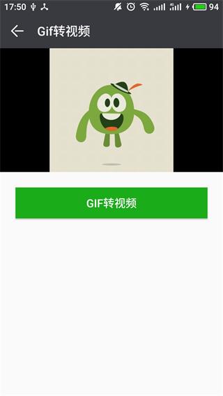 GIF转视频2