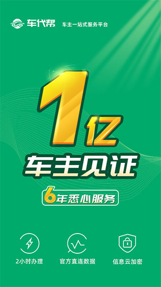 123123违章查询2