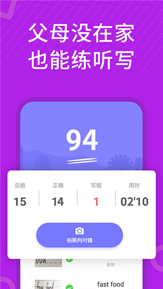 小学英语同步辅导app5