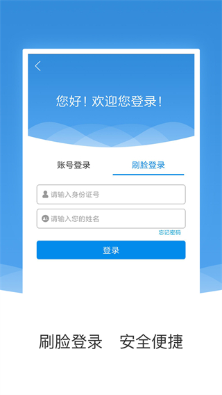 农垦住房公积金app3