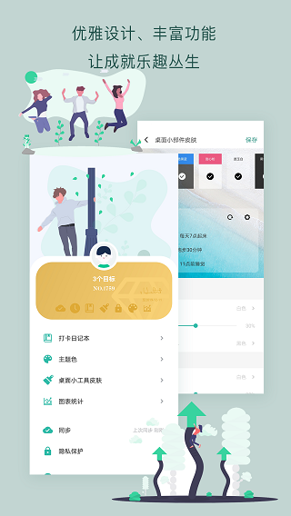 3个目标4
