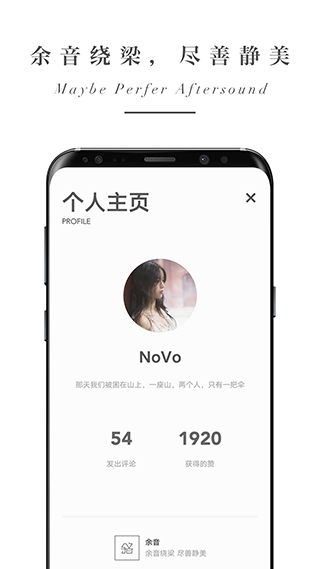余音3