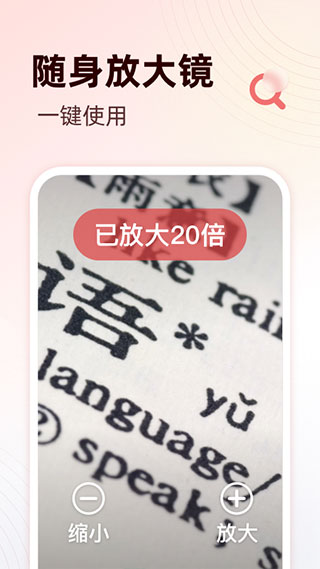 享读大字版3