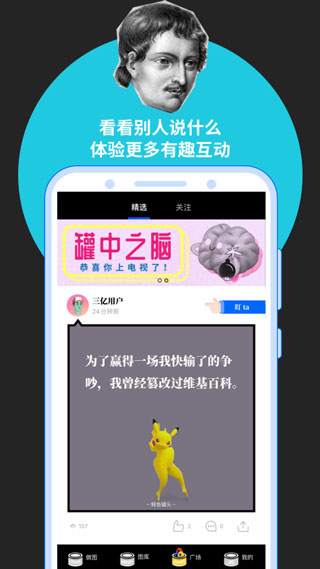 鲱鱼罐头app2