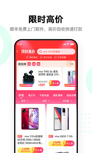 换换回收app3