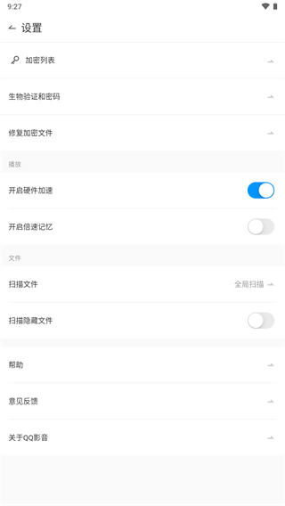 QQ影音手机版app2023最新版4