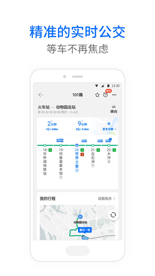 车来了大字版1