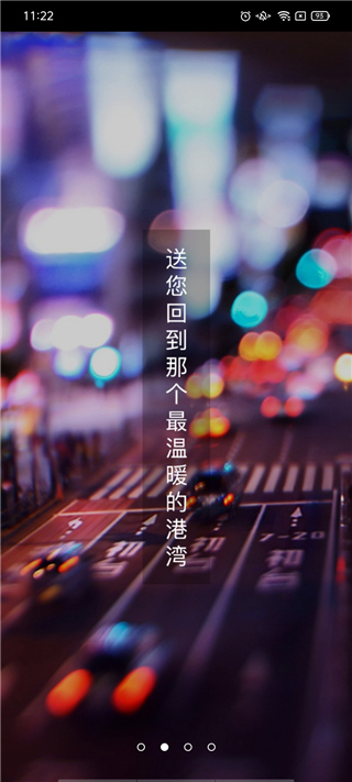 安代驾客户端app4