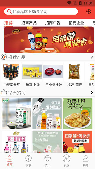 58食品网2