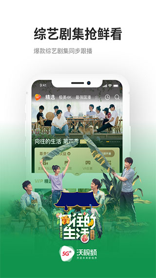 沃视频app官方2023最新版2