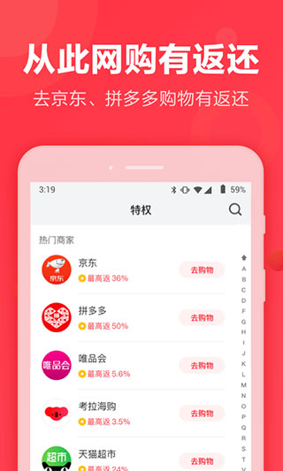 返还网最新版3