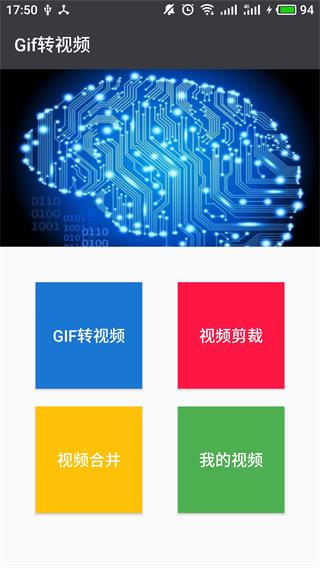GIF转视频1