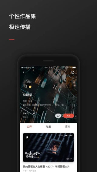 新片场app3