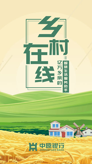 乡村在线官方版1