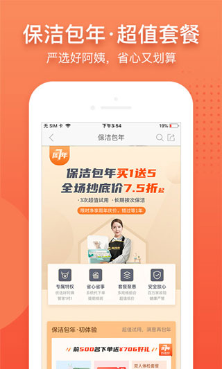 阿姨帮3