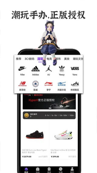 潮玩app4