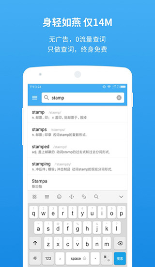 百词斩词典app1