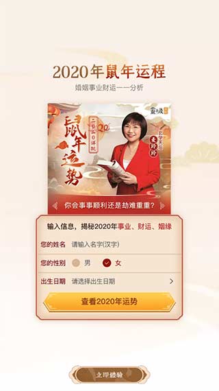 风水罗盘实景手机版1