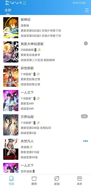 异次元漫画app最新版1