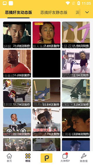 P图大神旧版本1