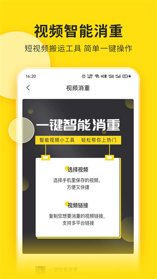提词宝app2