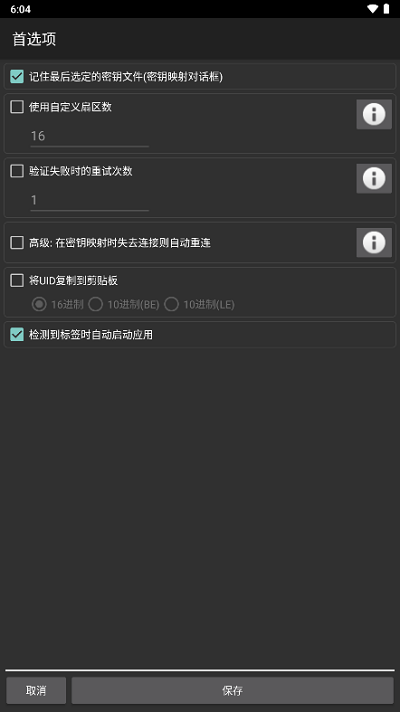 mct门禁卡软件官方版2