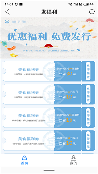 沈阳盛事通app3