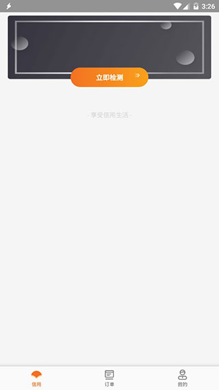 征信查询2