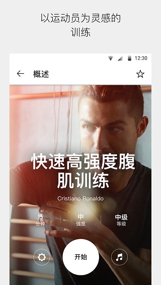 Nike Training Club5
