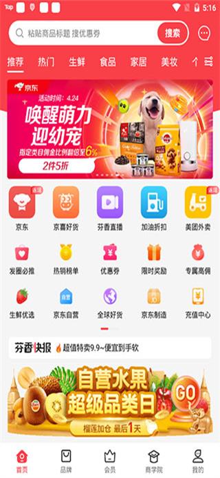 芬香app5