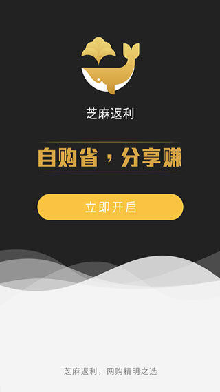 芝麻返利3