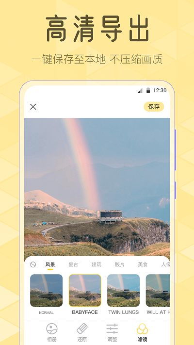 调色lr滤镜app2