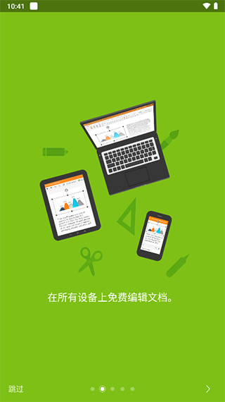 北极星办公套件1