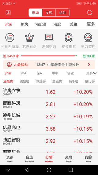 通达信app手机版1