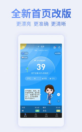 蔚蓝地图app1