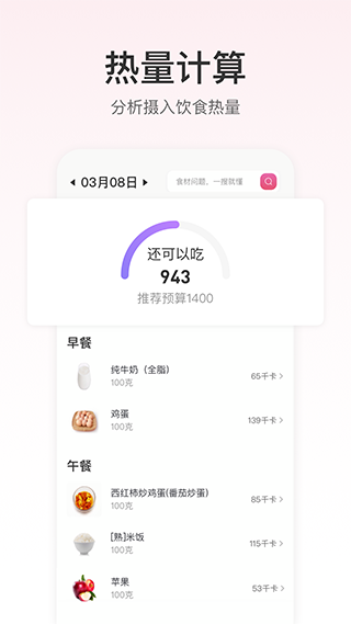 FitTime健身app1