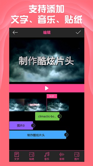 AE特效视频片头大师1