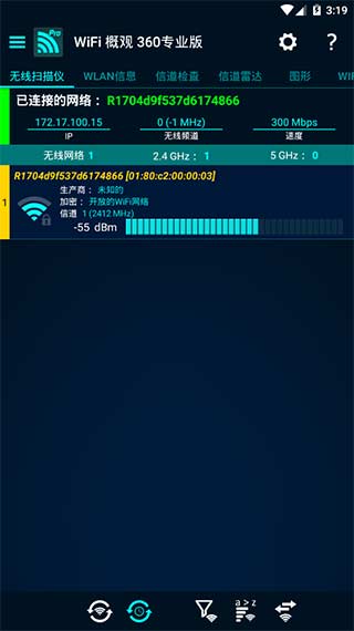 WiFi概观360pro专业版1