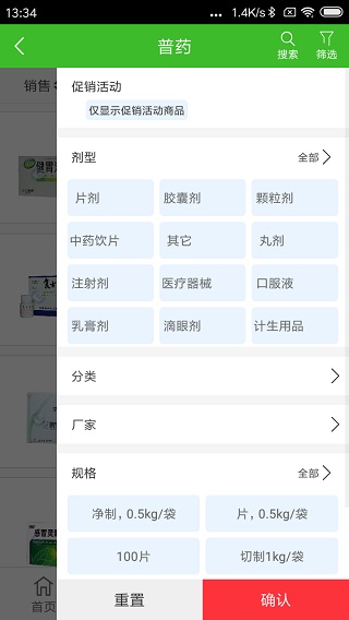 合纵药易购app4