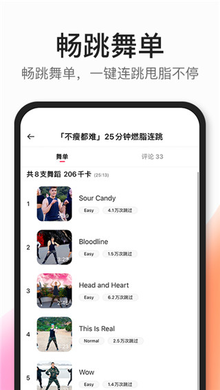 好跳5
