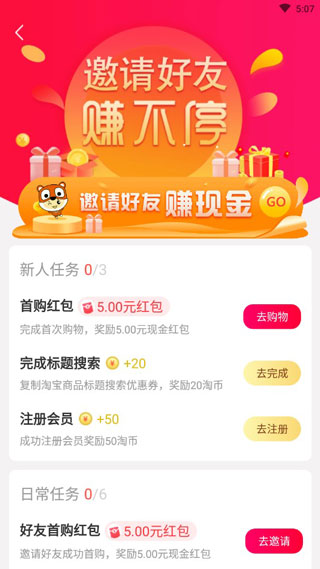 淘丫丫4