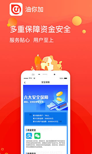 油你加1